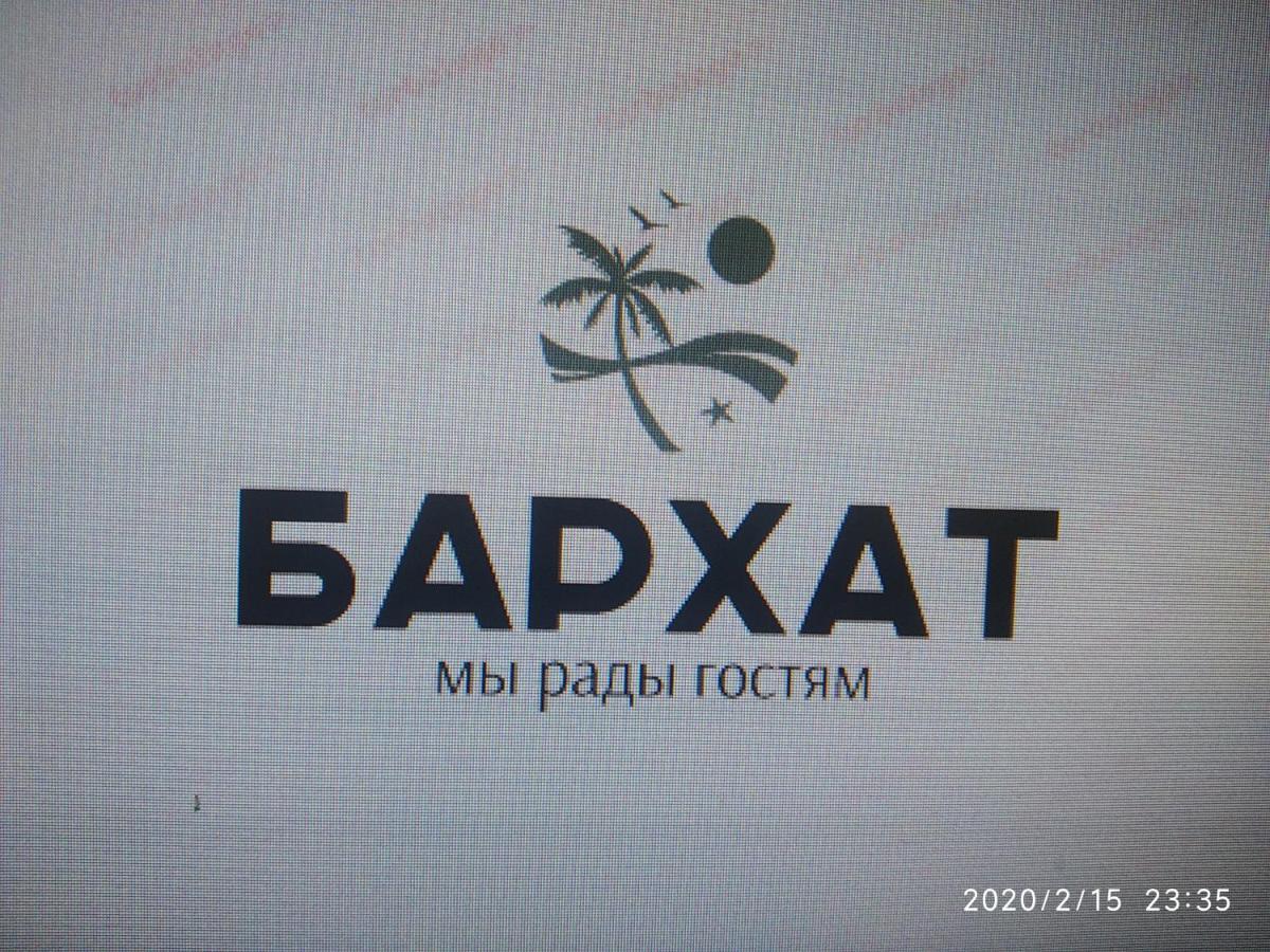 Бархат Tsandrypsh Exterior foto