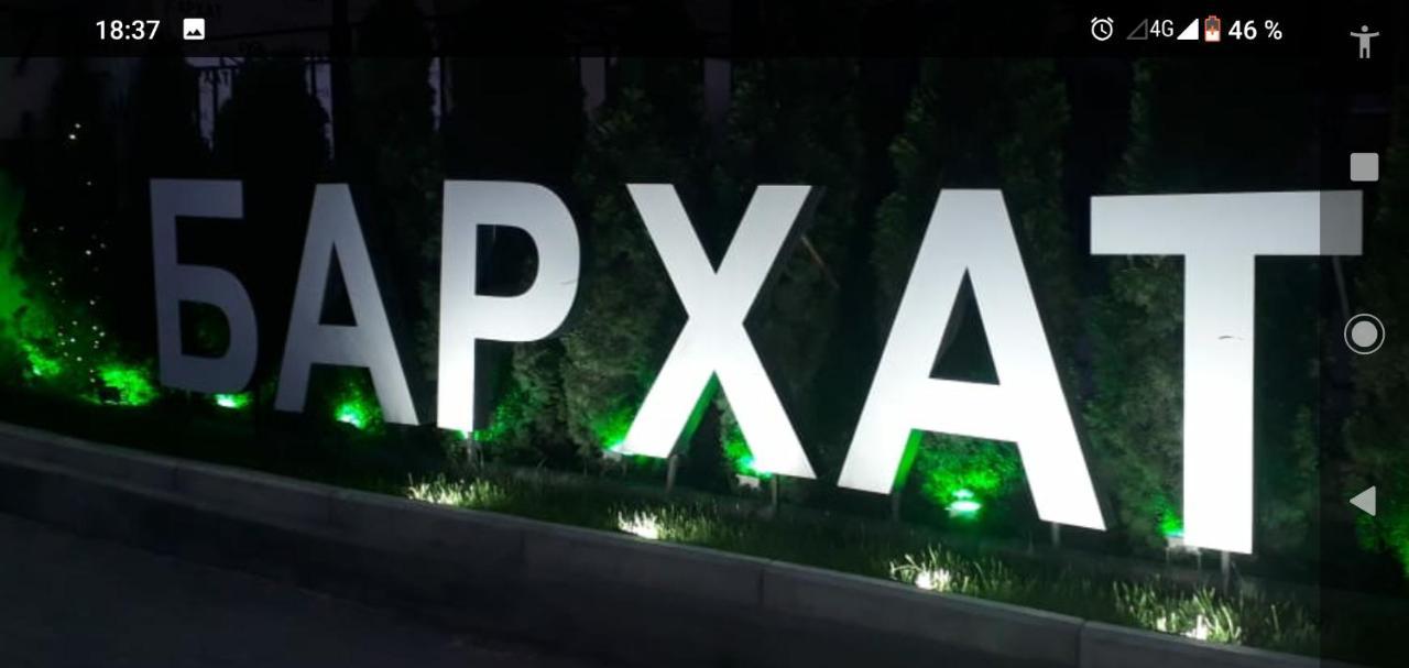 Бархат Tsandrypsh Exterior foto